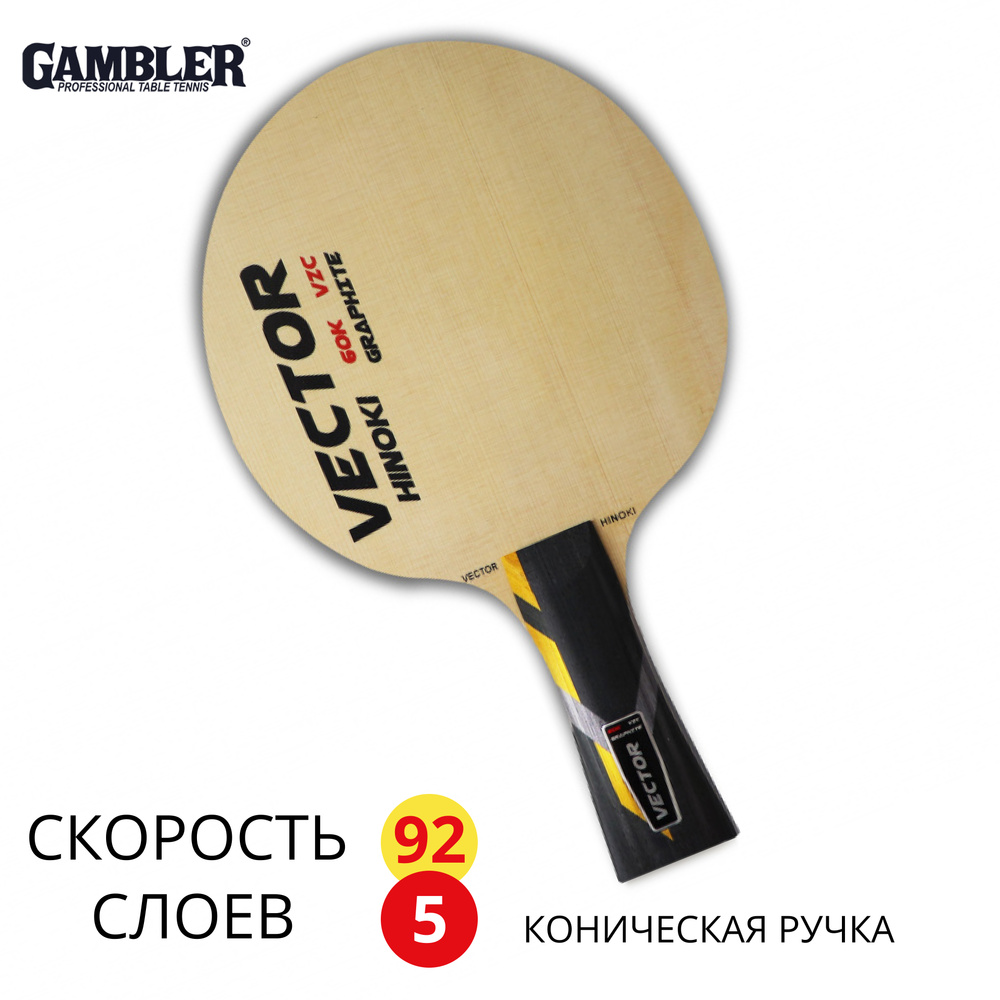 Основание ракетки для настольного тенниса GAMBLER VECTOR HINOKI FLARED  #1