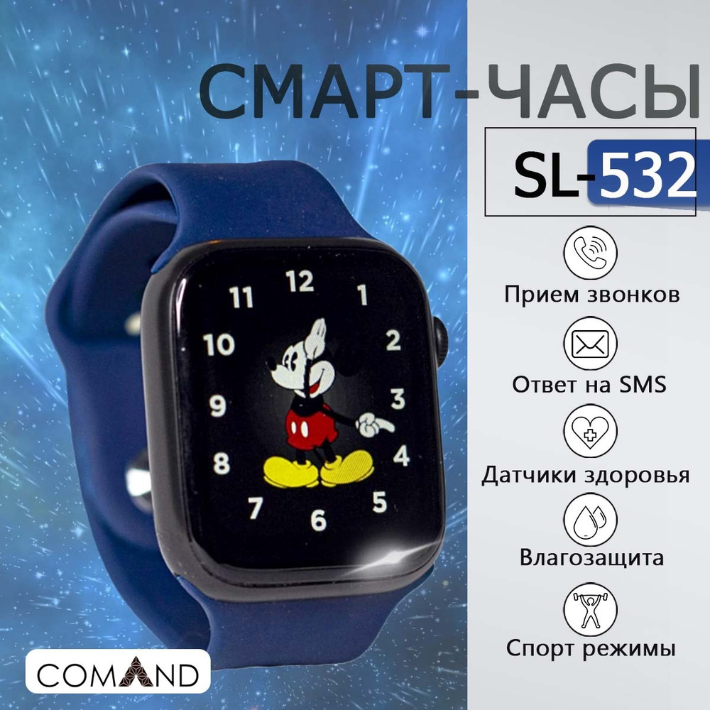 Купить смарт-часы COMAND Смарт часы Watch 6 силиконовый браслет, экран  1.75