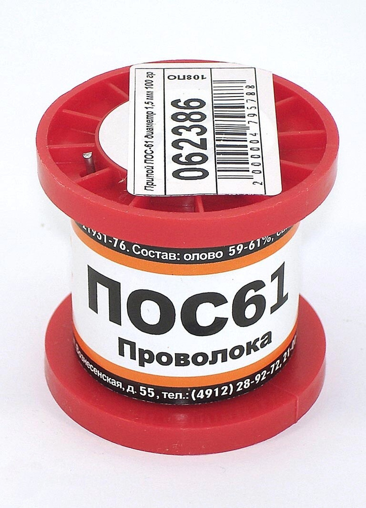 Припой ПОС-61 диаметр 1,5 мм 100 гр #1