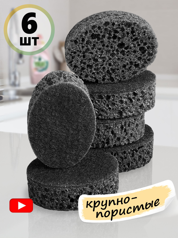 Губка Bumble Goods, 1 уп, Пенополиуретан по низкой цене с доставкой в ...