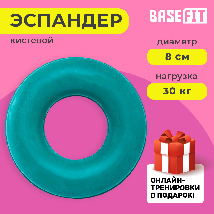 Эспандер Кистевой РЕЗРУСС, max нагрузка 30 кг - купить по выгодной цене ...