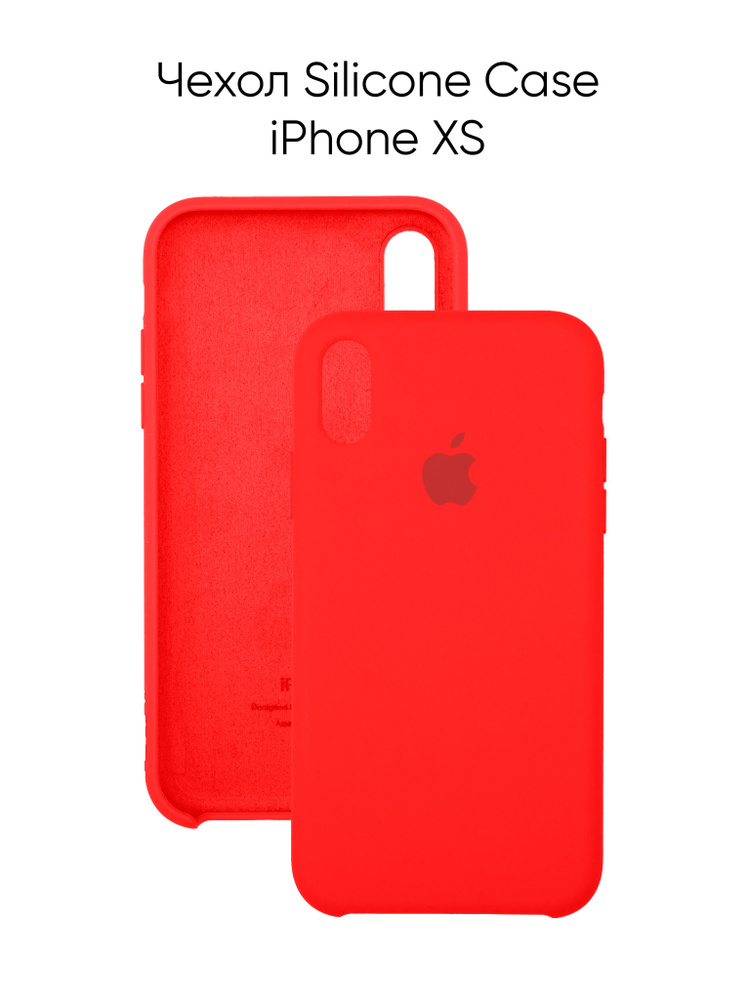 Силиконовый чехол на Айфон X XS с логотипом / Silicone case iPhone X XS  #1