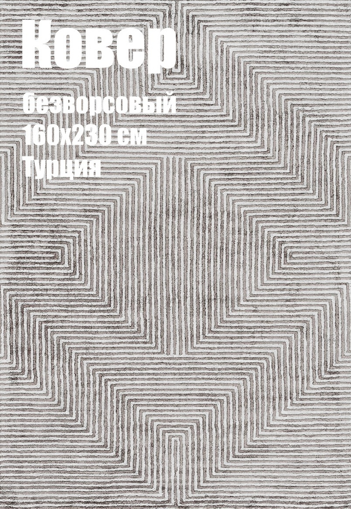 Ковер текстура бесшовная