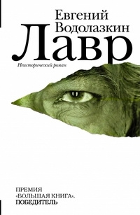 Лавр #1