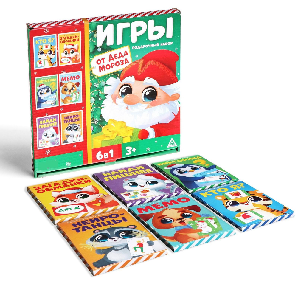 Подарочный набор, ЛАС ИГРАС, 