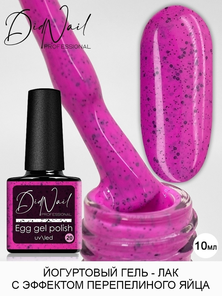 Плотный гель лак для ногтей с эффектом перепелиного яйца - купить с ...