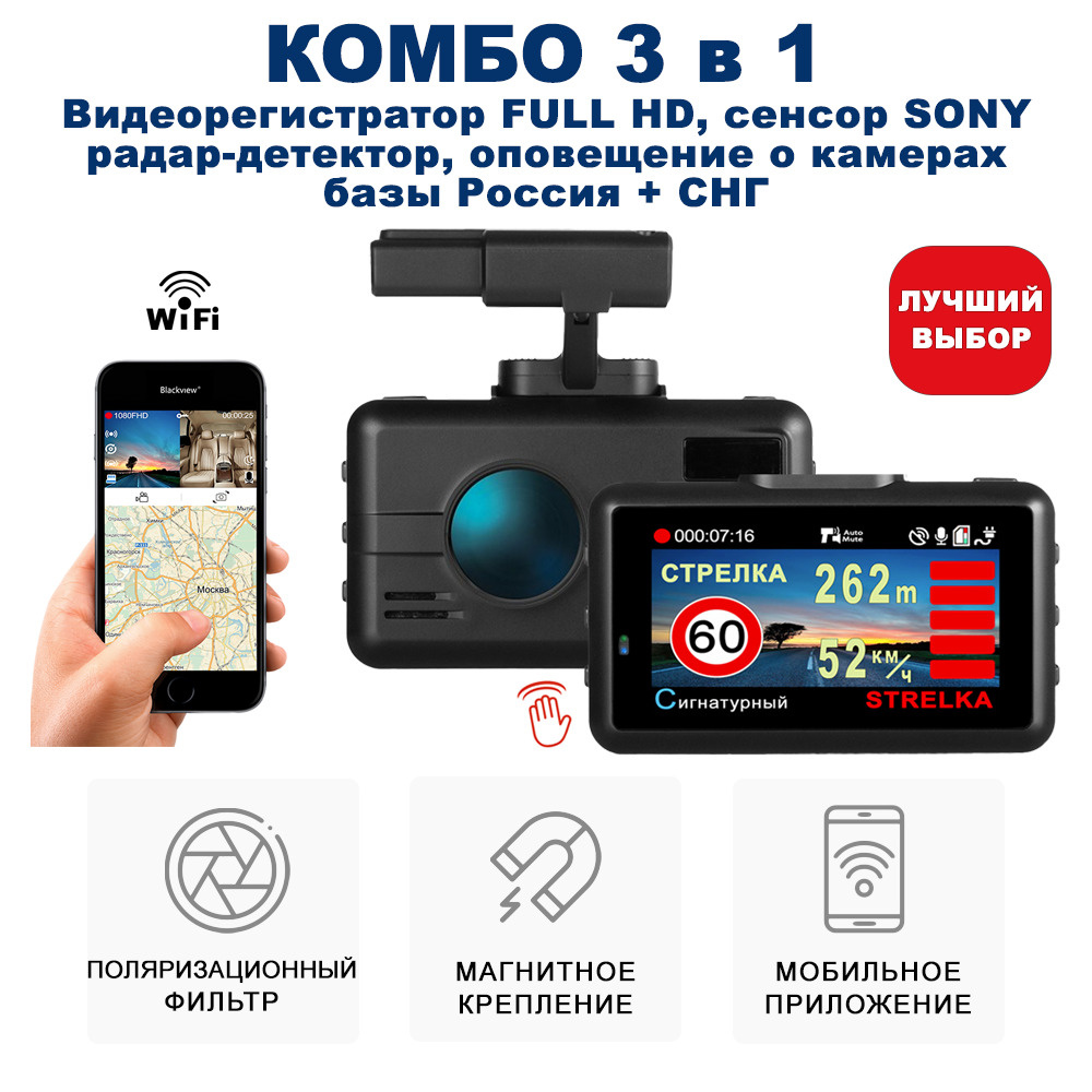 Видеорегистратор с радар-детектором Blackview X GPS/Глонасс_PRO_1 - купить  в интернет-магазине по низким ценам с доставкой OZON (608325062)