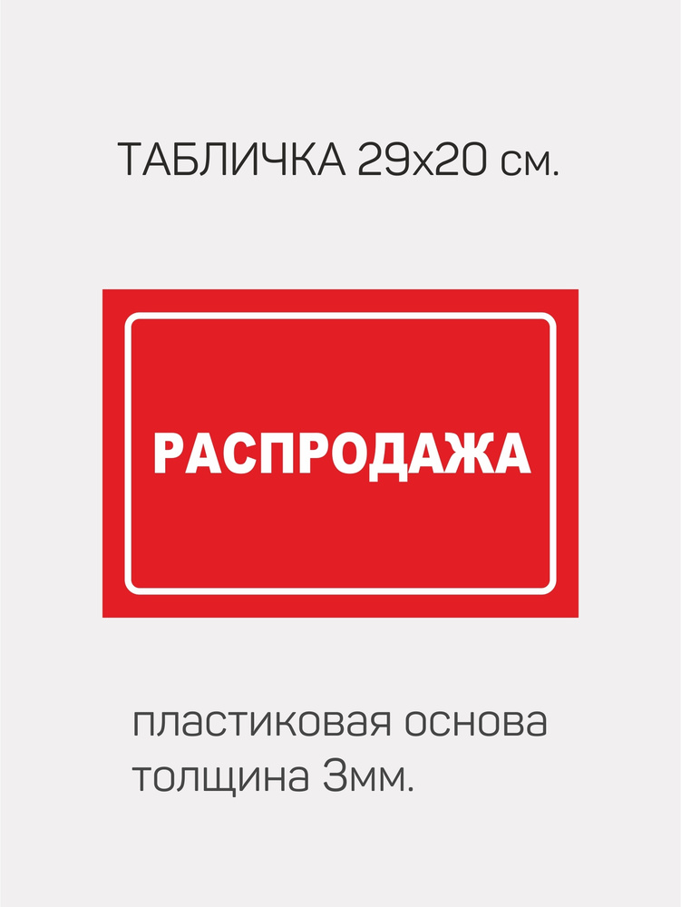 table158 Распродажа #1