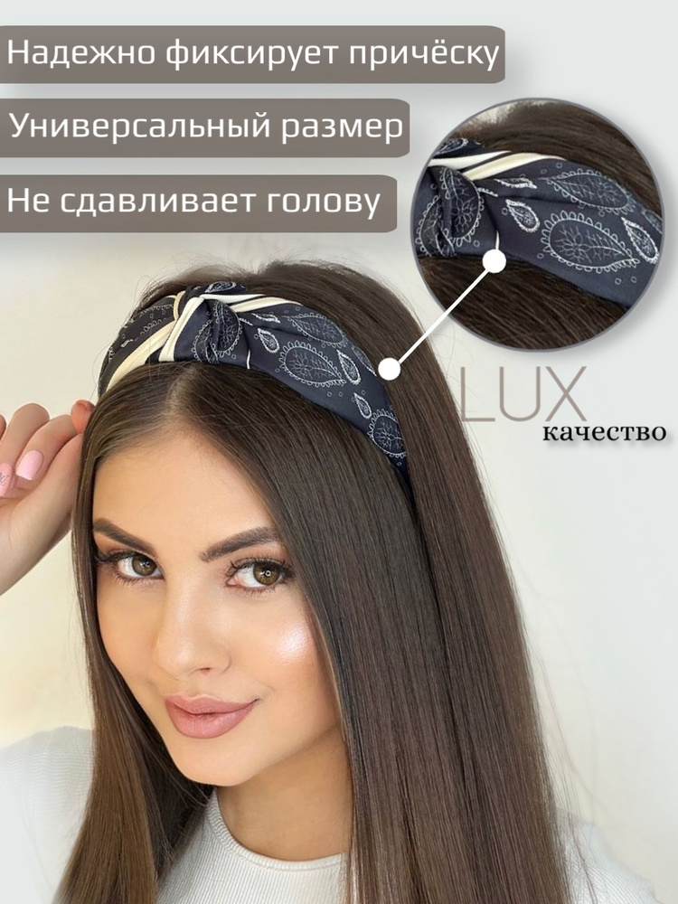 Ободок для волос #1