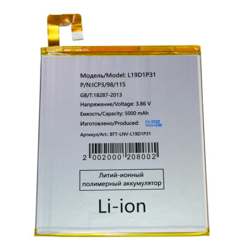 Аккумуляторная батарея для Lenovo Tab M8 (TB-8505F, TB-8505X) (L19D1P31 ...