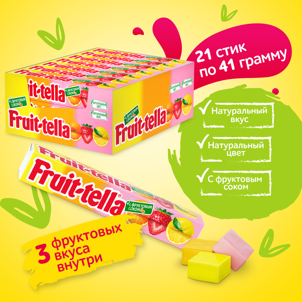 Жевательные конфеты Fruittella Ассорти, 21 шт по 41 г #1