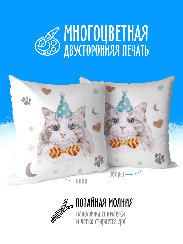 Подушка декоративная Кошки Рэгдолл в колпаке 38x38 - купить по низкой ...