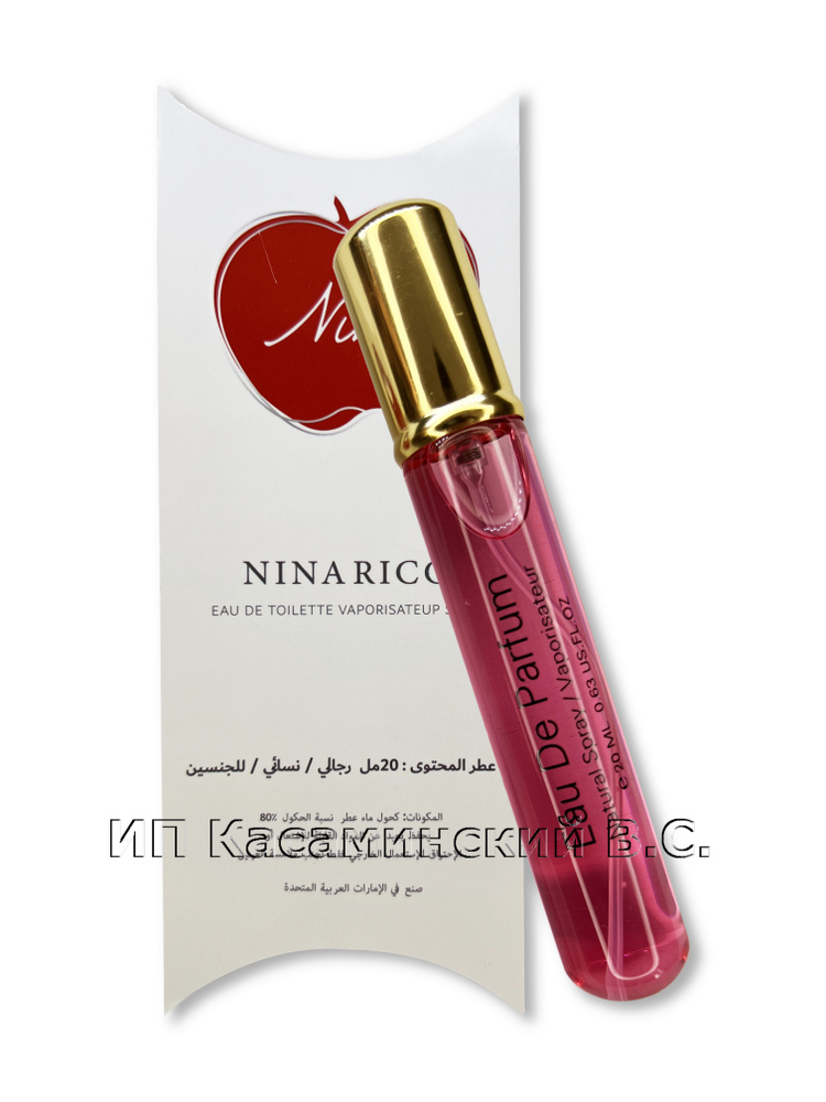 Nina Ricci Nina Eau de parfum_01 Духи 20 мл (625352417)