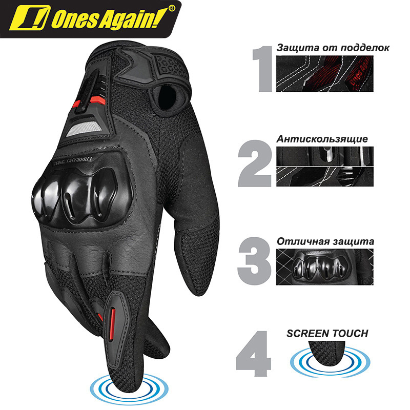 Мотоперчатки Ones Again MG07 сенсорные, защита для мотоциклиста, тактические велоперчатки для фитнеса #1