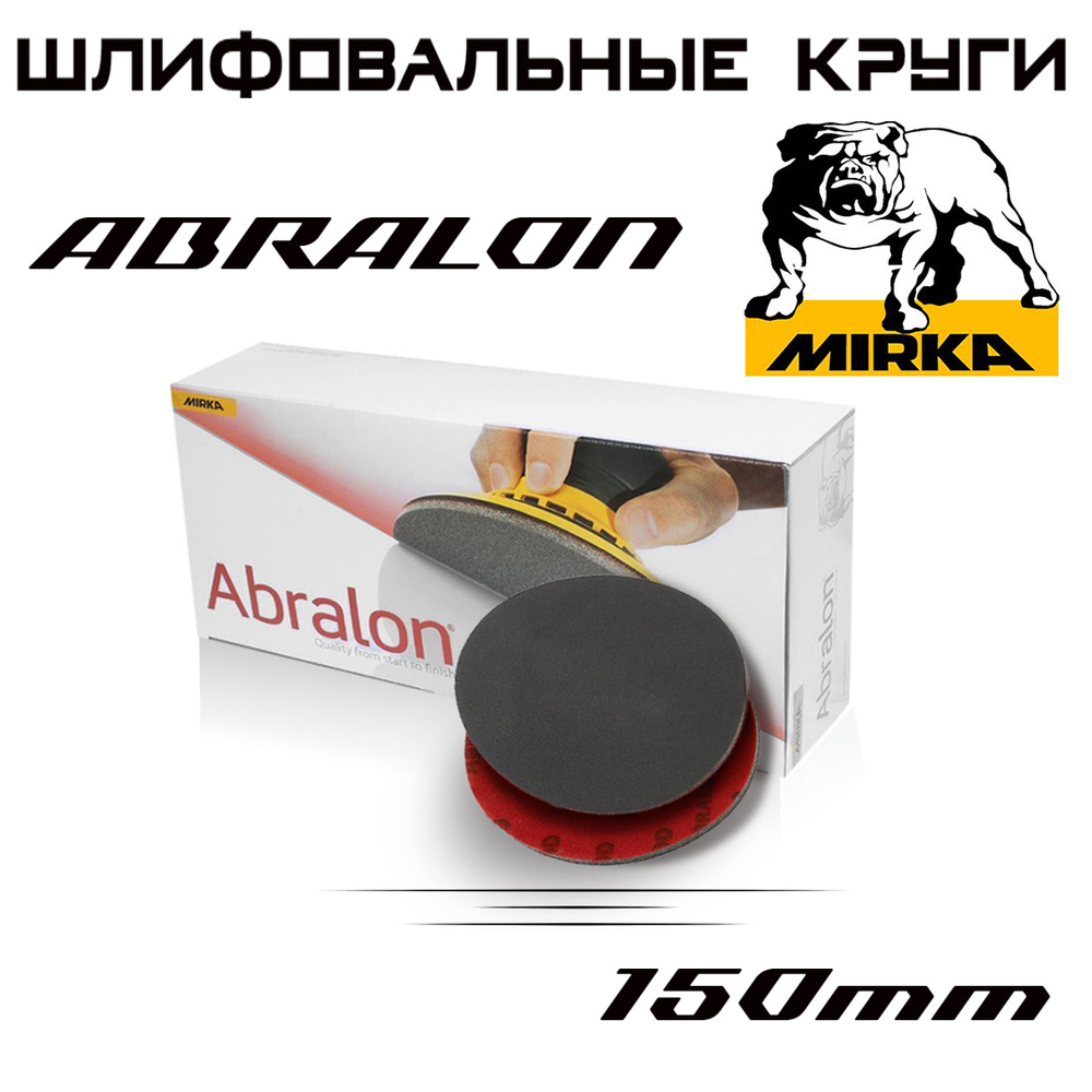 Шлифовальный круг Mirka Abralon Р500 150мм, на поролоне, 1шт