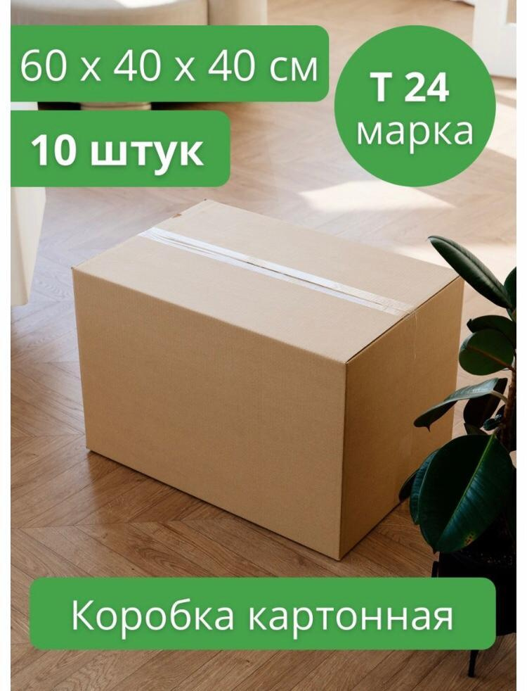 Короб для хранения 40х40