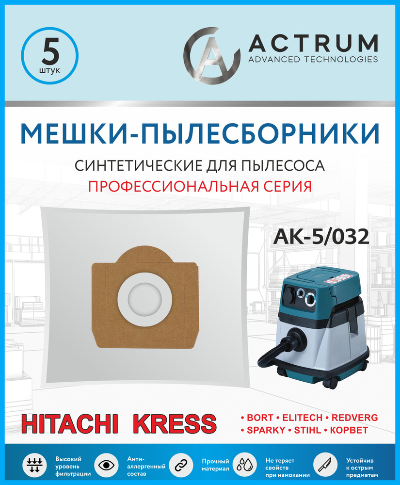 Мешки для пылесосов HITACHI WDE 3600, KRESS NTS 1100 EA, COLUMBUS, NILFISK, SOTECO SPARKY, STIHL, STOMER, #1