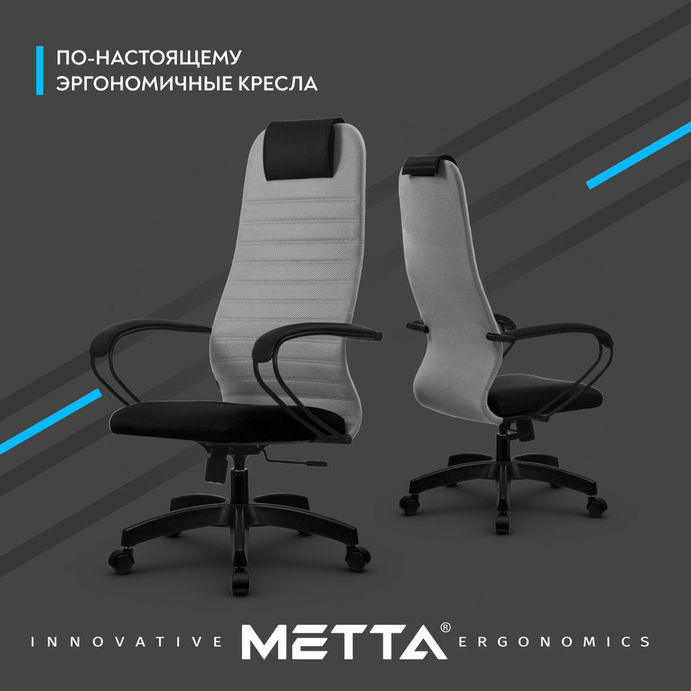 Кресло офисное metta su b 10