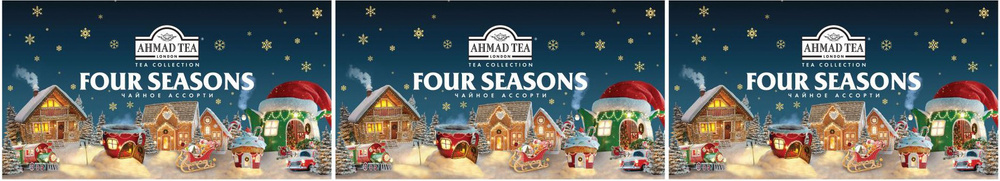 Набор чая ассорти Ahmad Tea Four Seasons Четыре сезона в пакетиках 1,8 г х 90 шт в упаковке, комплект: #1
