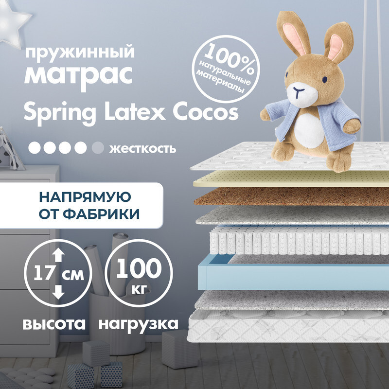 Dreamtec Матрас Spring Latex Cocos, Независимые пружины, 70х180 см #1