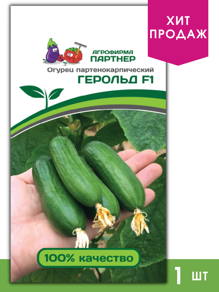 Агрофирма Партнер Семена #1