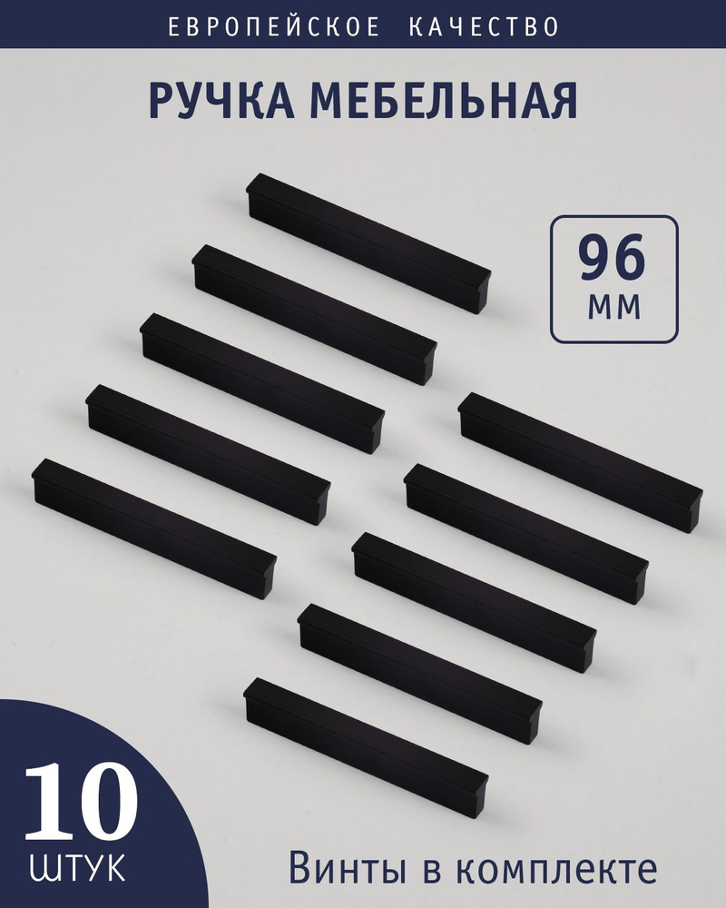 Ручка мебельная MIRAX furniture fittings 8171 Профиль, Матовая, 10 шт  купить по выгодной цене в интернет-магазине OZON (678993894)