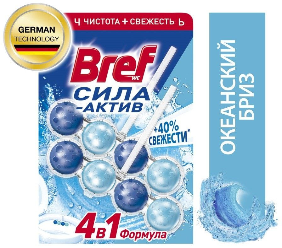 Средство чистящее для унитаза Bref Сила-Актив Океанский Бриз 2шт*50г х ...