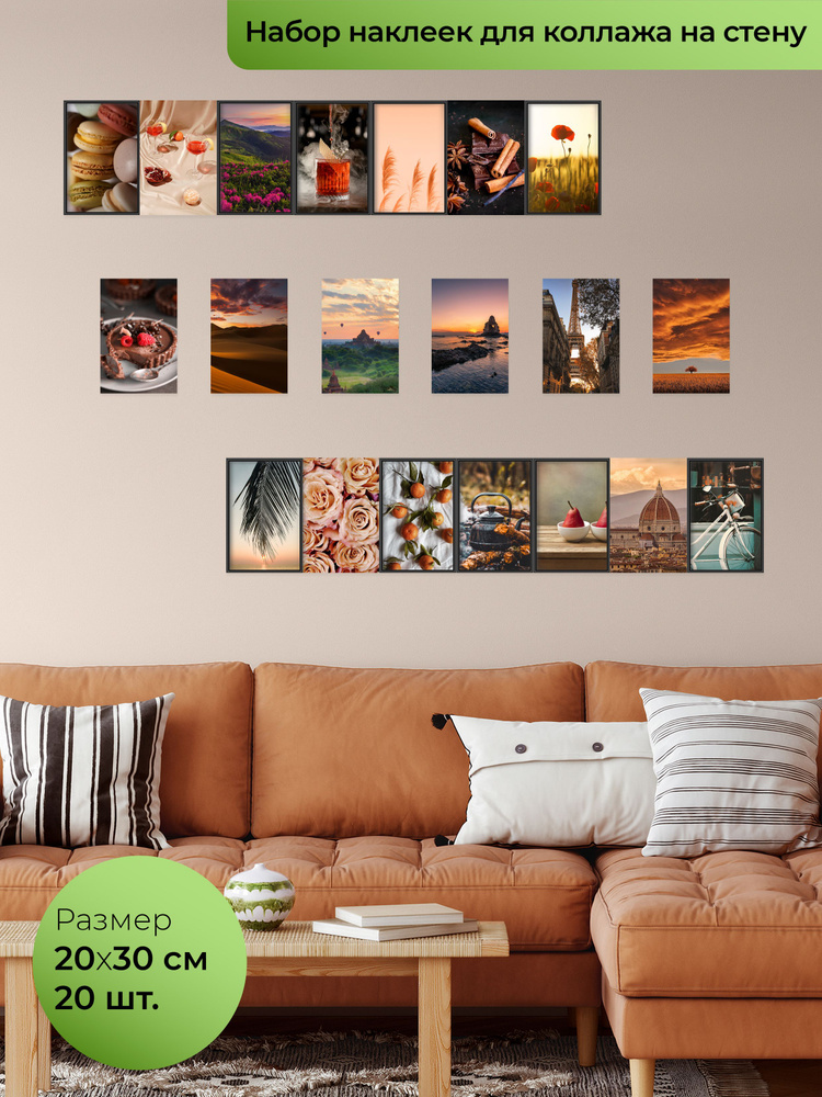 Озон декоративные наклейки для интерьера - 90 фото