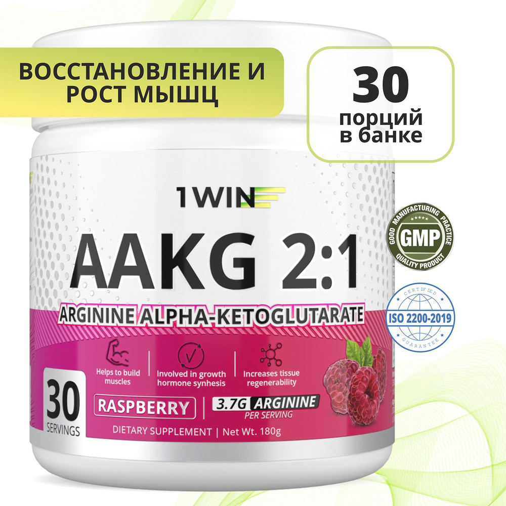 Аминокислоты AAKG 2:1 порошок Аргинин альфа-кетоглутарат ААКГ, со ...