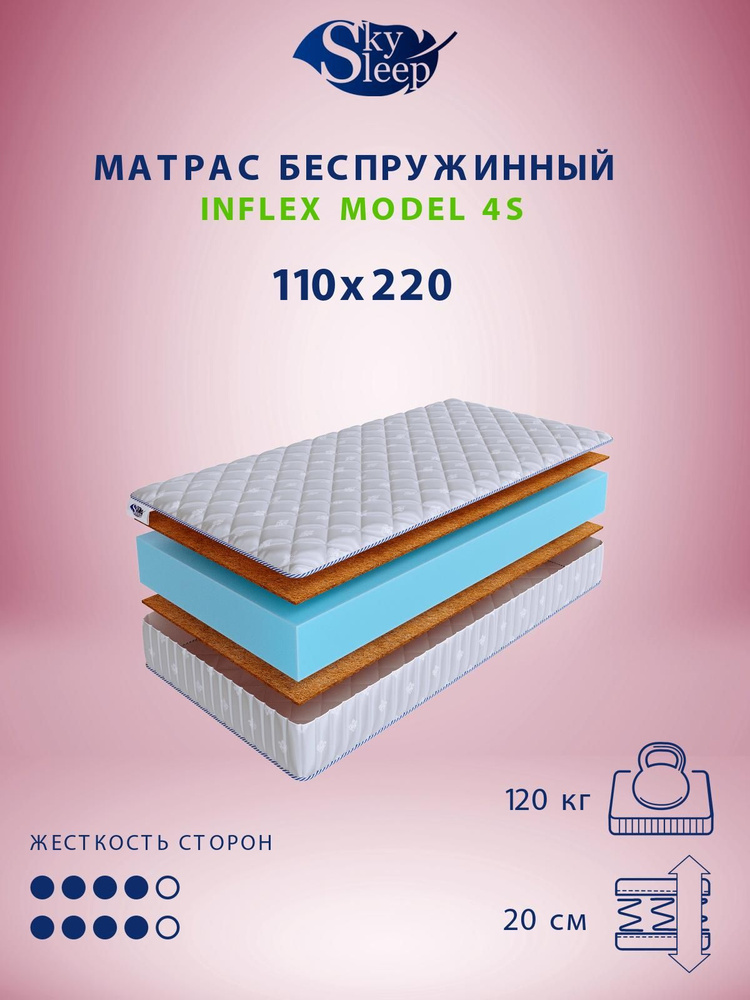 Матрас 120 на 220