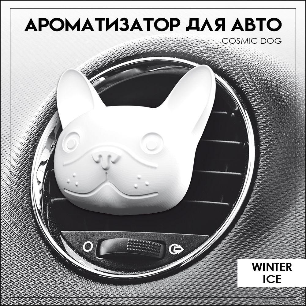 Ароматизатор для автомобиля Dr.Marcus COSMIC DOG Winter Ice