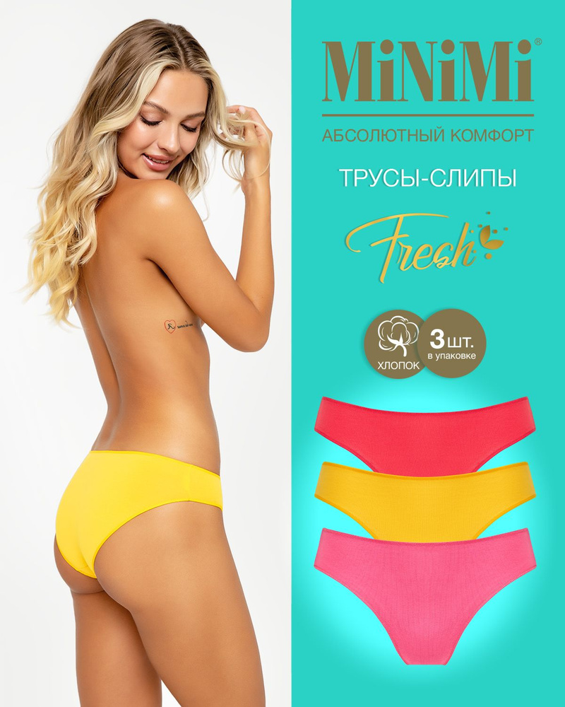 Трусы слипы Minimi Fresh, 3 шт #1