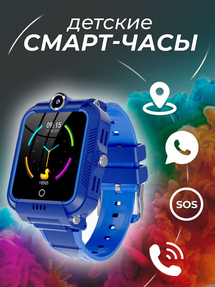 Детские умные смарт-часы /детские часы Smart Baby Watch M7 4G, 2 камеры HD, GPS/Wi-Fi (синий)  #1