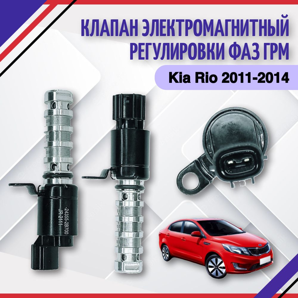 Регулировка клапанов Kia (Киа) Харьков - низкие цены | Arven Auto™