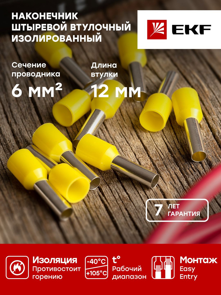 EKF Втулочный наконечник 50 шт. - купить с доставкой по выгодным ценам ...