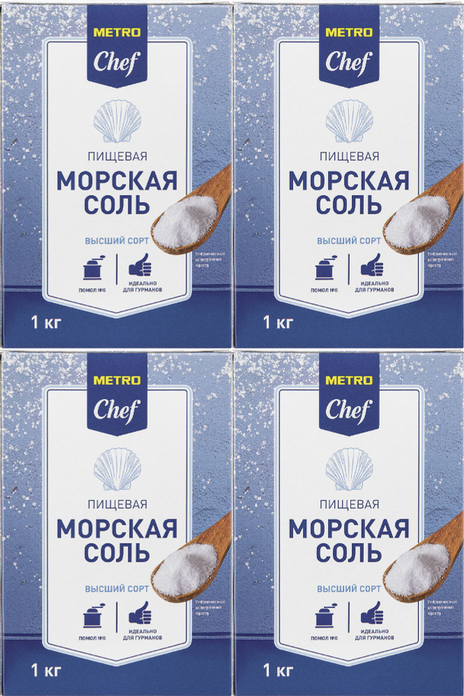 Соль морская Metro Chef мелкая, комплект: 4 упаковки по 1 кг #1