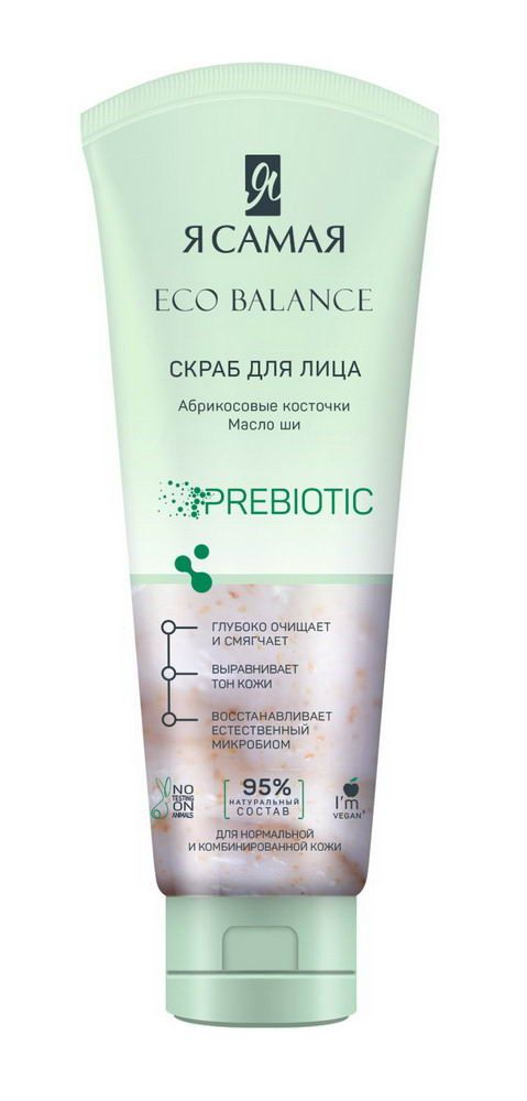 Скраб для лица Я САМАЯ ECO BALANCE 75мл #1