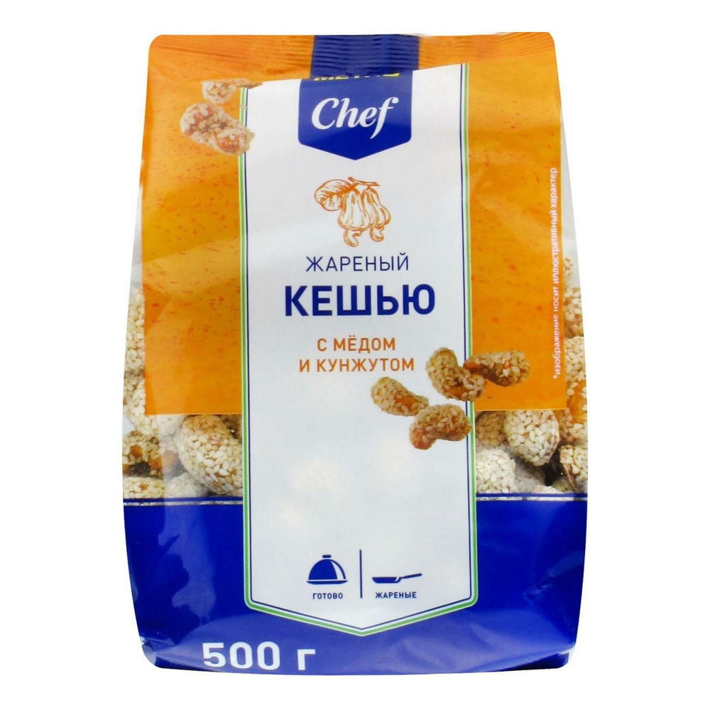 Кешью Metro Chef с медом и кунжутом сладкий 500 г #1