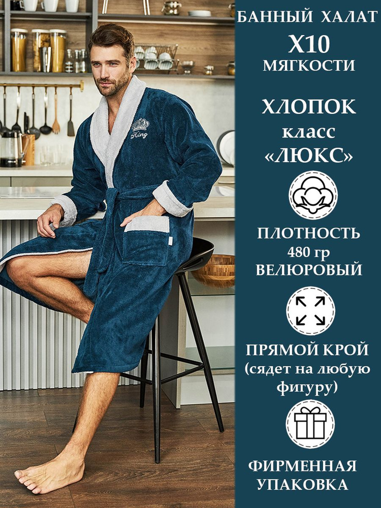 Халат POLENS HOME COLLECTION Хлопок #1