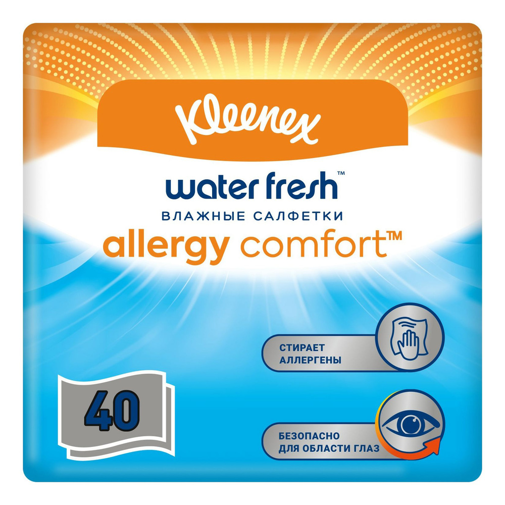 Влажные салфетки Kleenex Allergy Comfort 40 шт #1