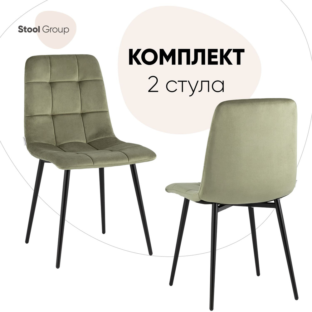 Stool Group Комплект стульев для кухни Одди, 2 шт. #1