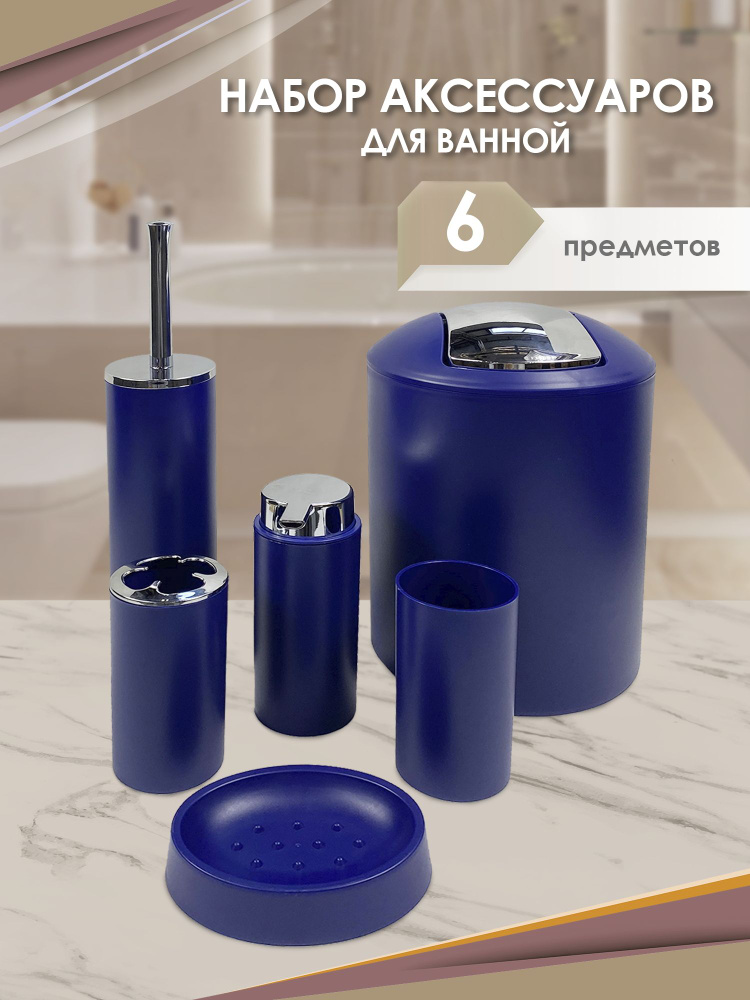 Sanitary ware’s window Набор для ванной комнаты, 6 предм. 6 #1