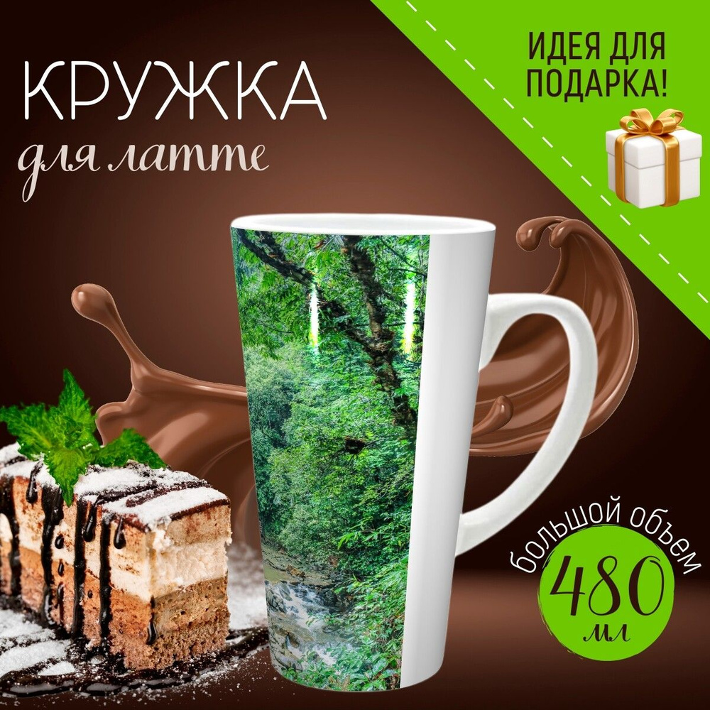 Кружка керамическая 