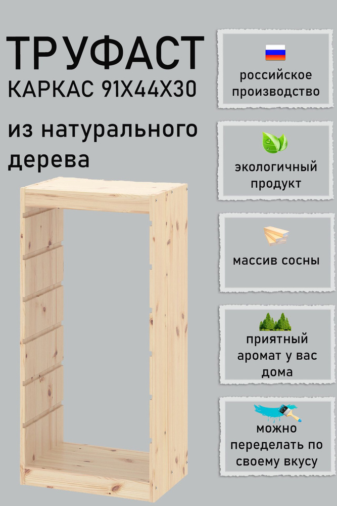 IKEA Стеллаж, 44х30х91 см #1