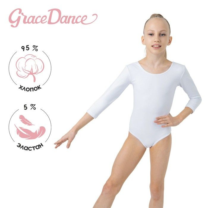 Легинсы Grace Dance #1