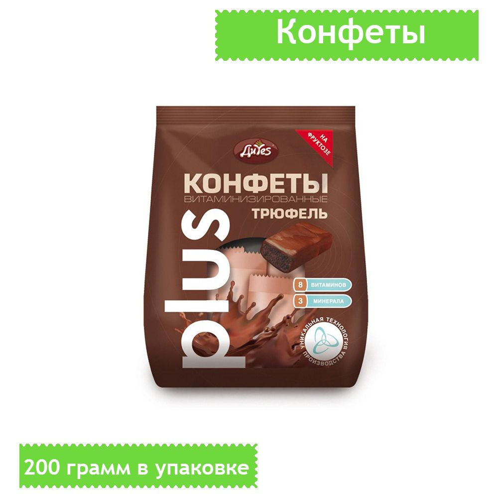 Конфеты DiYes+ Трюфельные, витаминизированные, на фруктозе, 200 грамм ...