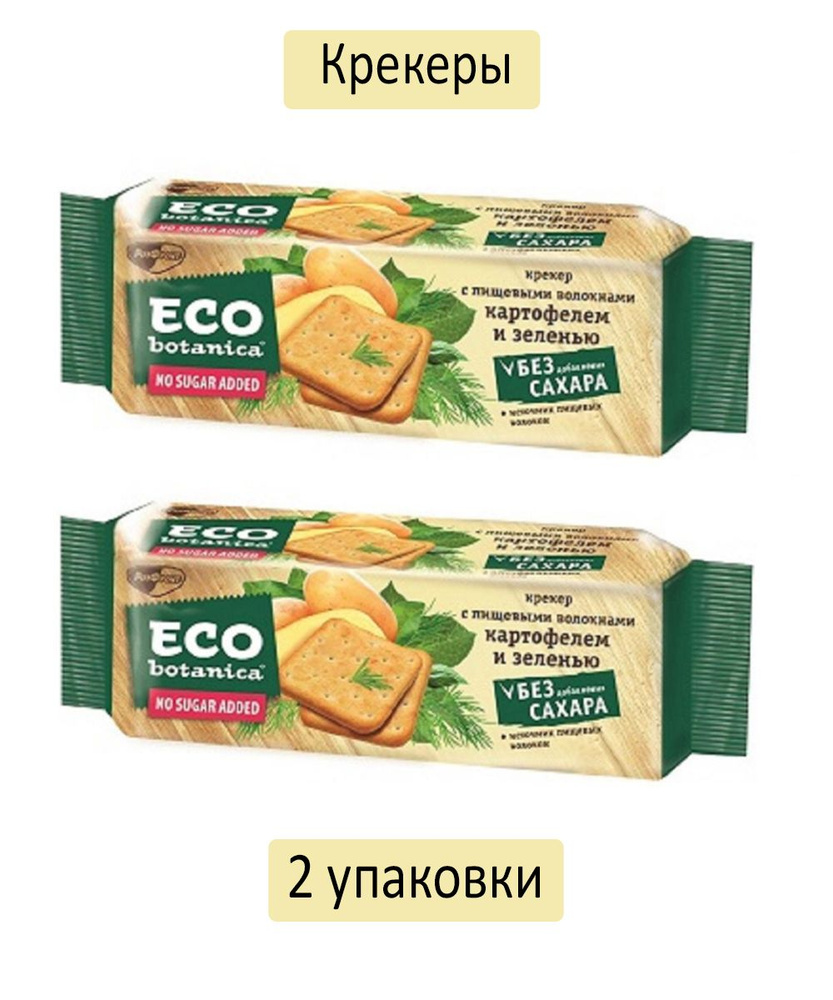Крекеры Eco Botanica с пищевыми волокнами,картофелем и зеленью, 175г, 2 ...