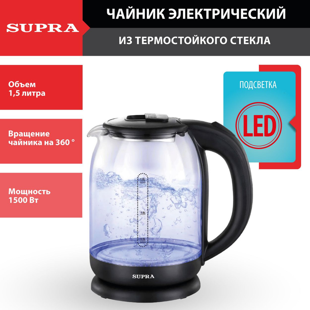 Чайник электрический Supra KES-1851G / Чайник стеклянный 1,8 л / Электрочайник с LED подсветкой / Чайник #1