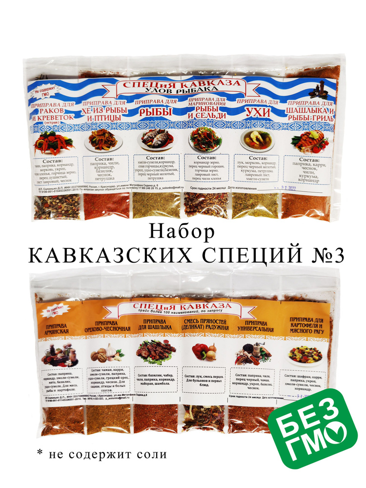 Набор подарок специя и приправа, сушеный - купить с доставкой по ...