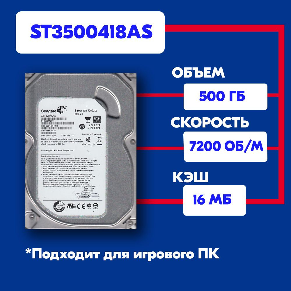 500 ГБ Внутренний жесткий диск Seagate ST3500418AS (ST3500418AS ...